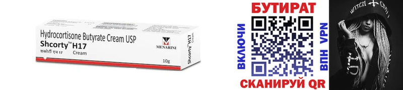 Бутират 1.4BDO  Купить закладки  Гай 