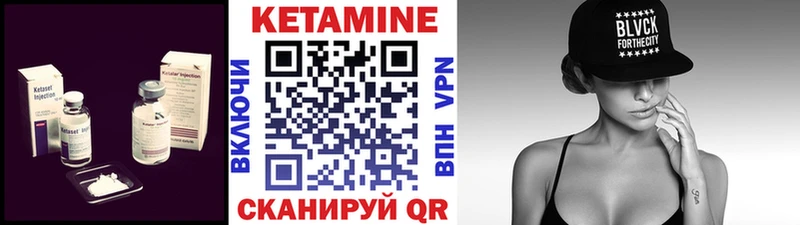 Кетамин VHQ  Купить закладки  Гай 